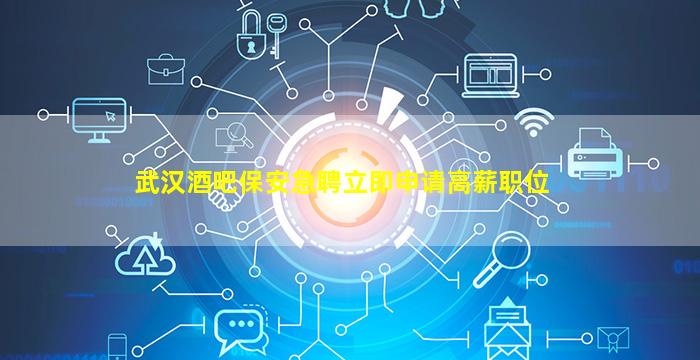 六盘水KTV招聘